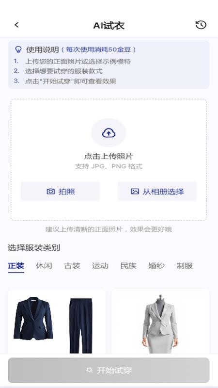 AI美圖修復(fù)截圖