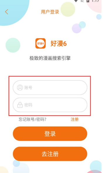 好漫6免費下拉式漫畫截圖