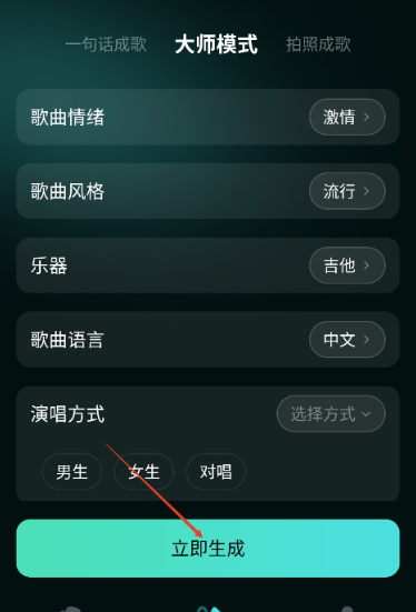 音夢AI最新版截圖