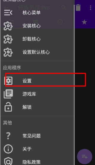 經(jīng)典男孩Pro截圖