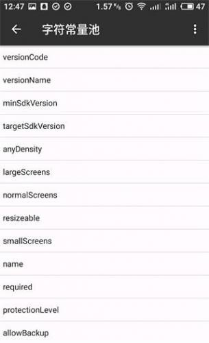 MT管理器安卓版截圖