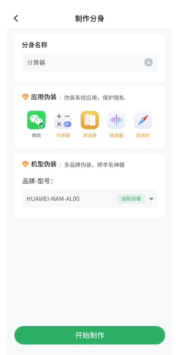 漿果多開分身截圖