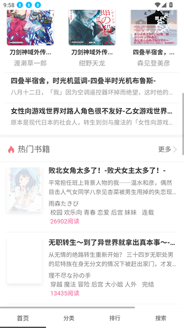 幻夢輕小說免費(fèi)版截圖