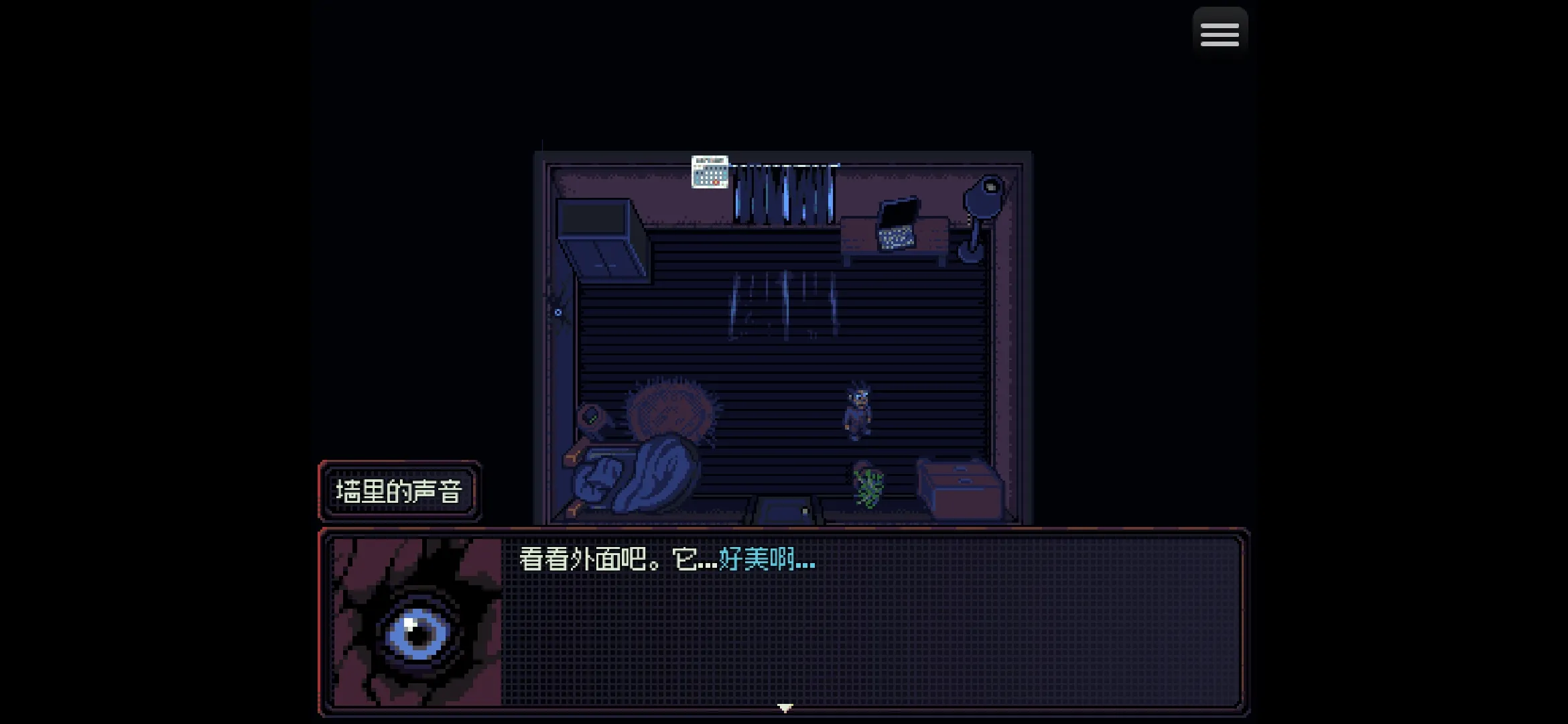 勿觀窗外手機版截圖