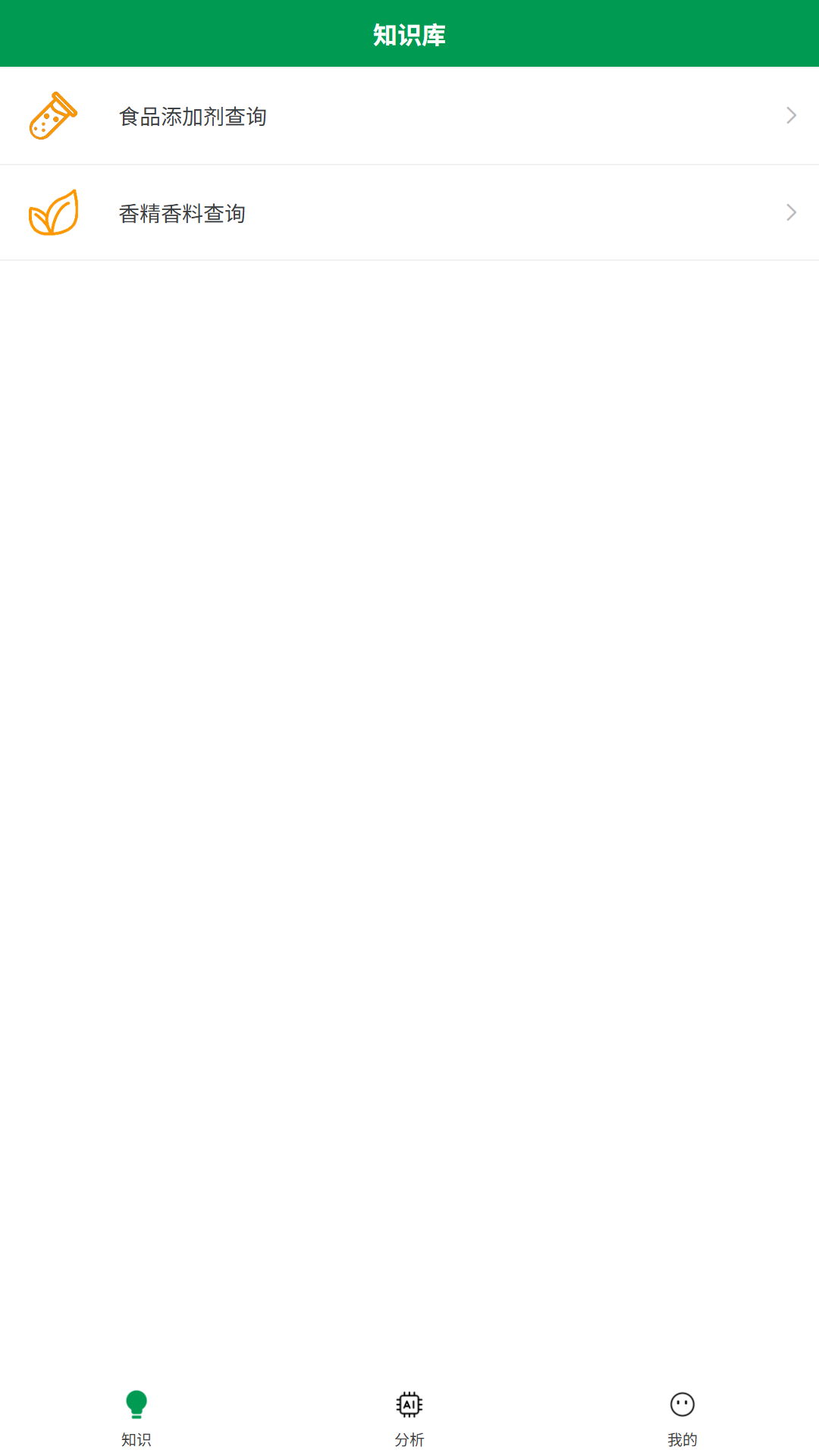 AI配料表分析助手截圖