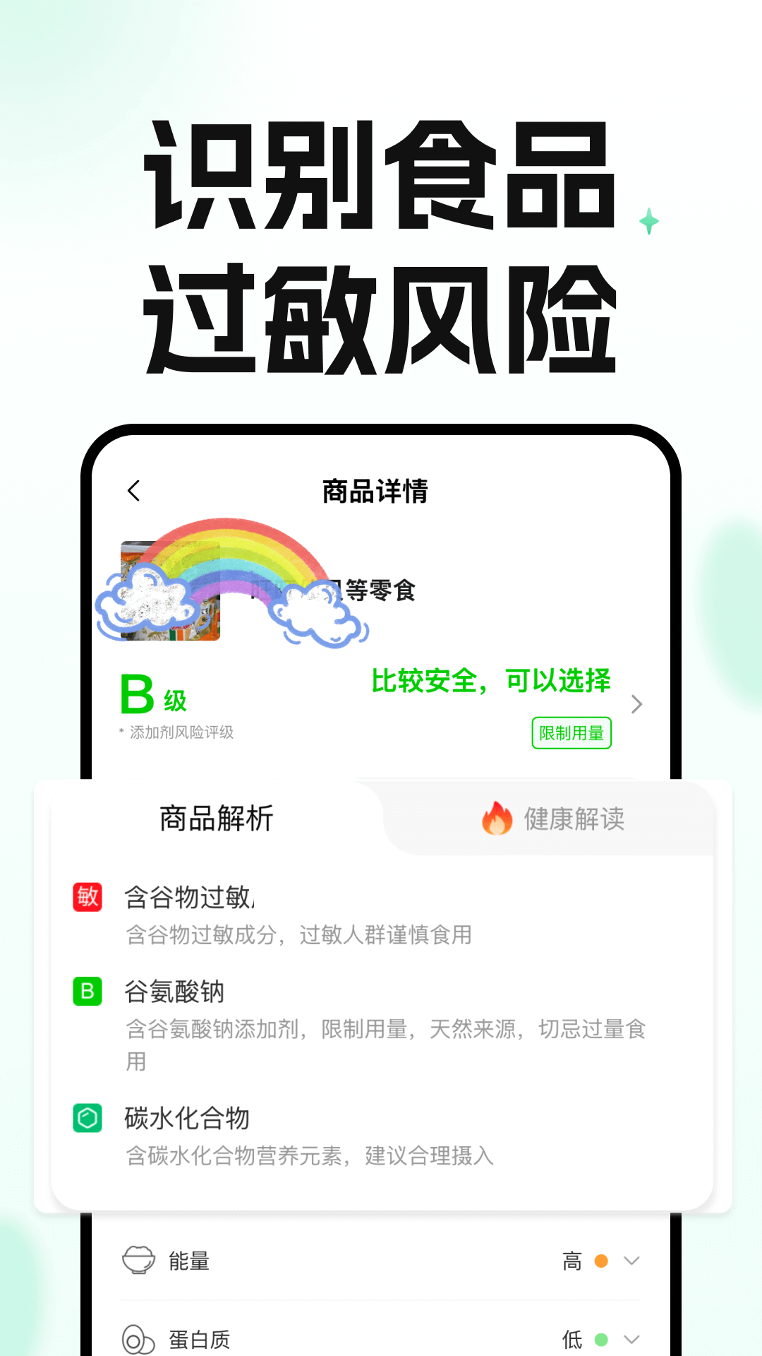 知了碼上查截圖