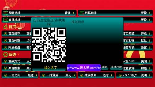 兔年影视仓TV版截图