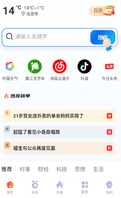 夸夸無(wú)痕瀏覽器截圖