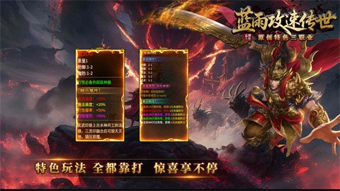 藍雨攻速傳世截圖