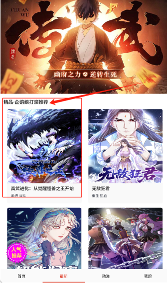 玩物漫畫免費版截圖