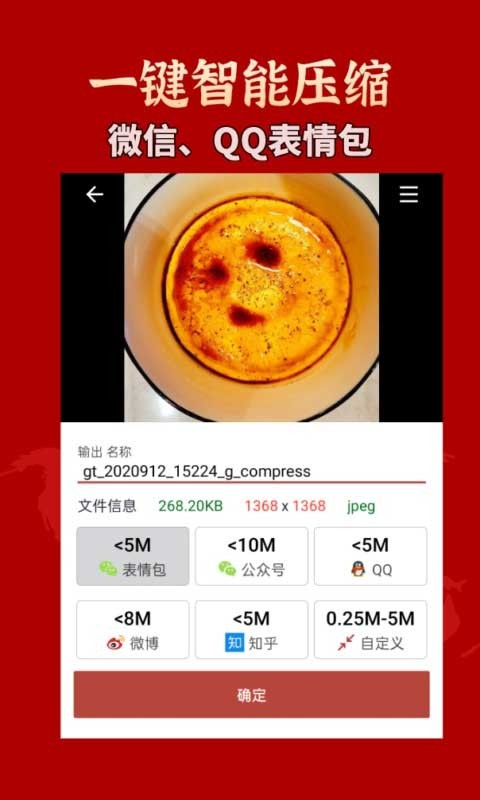 GIF工具箱中文版截圖