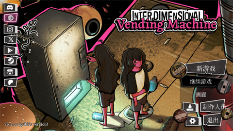 異常販賣機(jī)手機(jī)版截圖