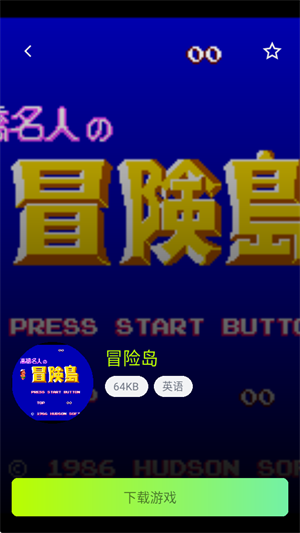 飛鳥模擬器正版截圖