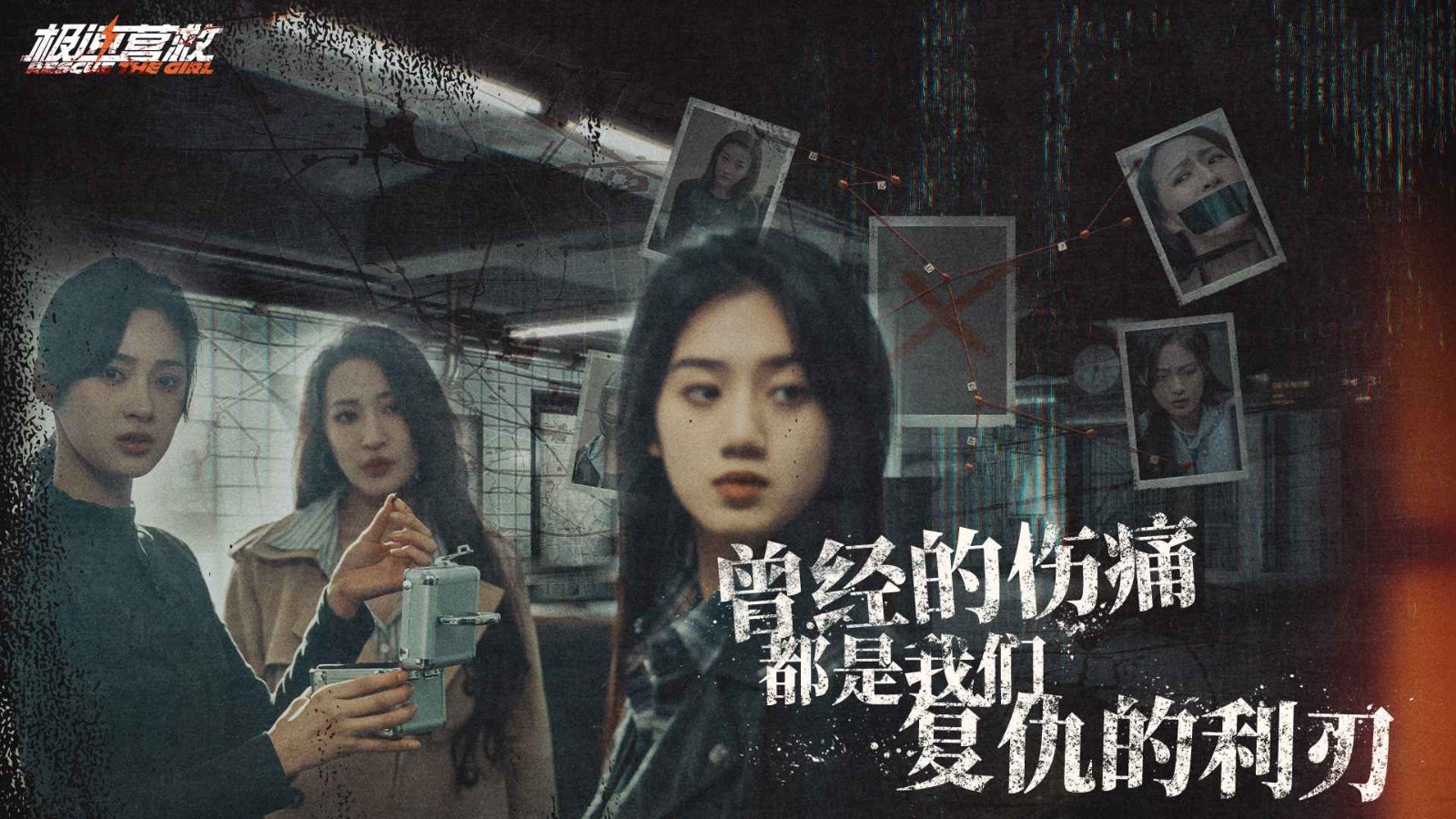 極速營(yíng)救官方版截圖