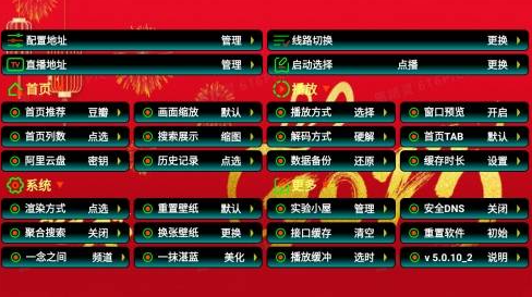 兔年影视仓TV版截图