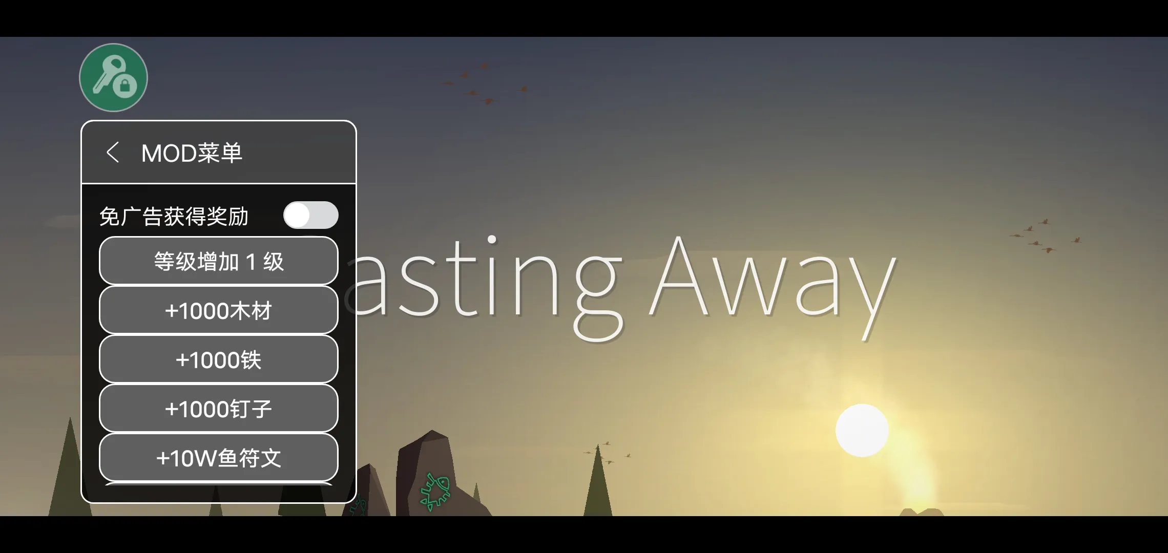 荒島余生內(nèi)置菜單版截圖