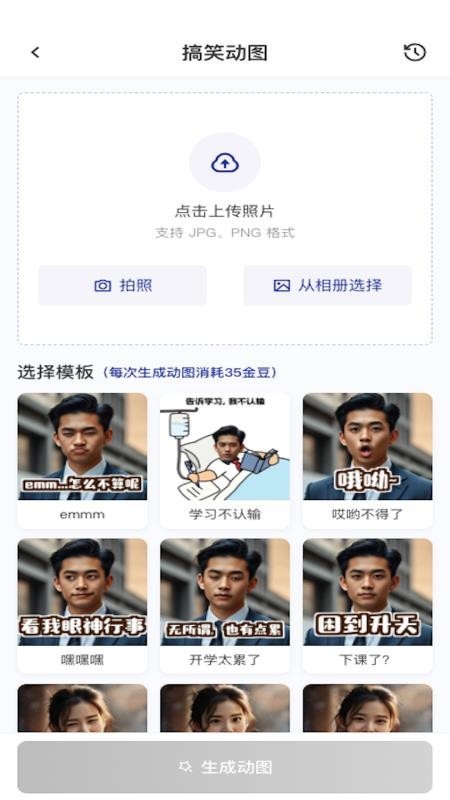 AI美圖修復(fù)截圖