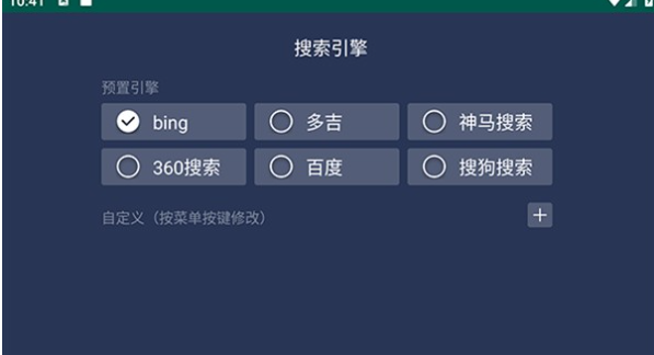 百科瀏覽器電視版截圖