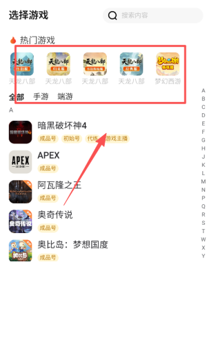 逆光代售交易平臺截圖