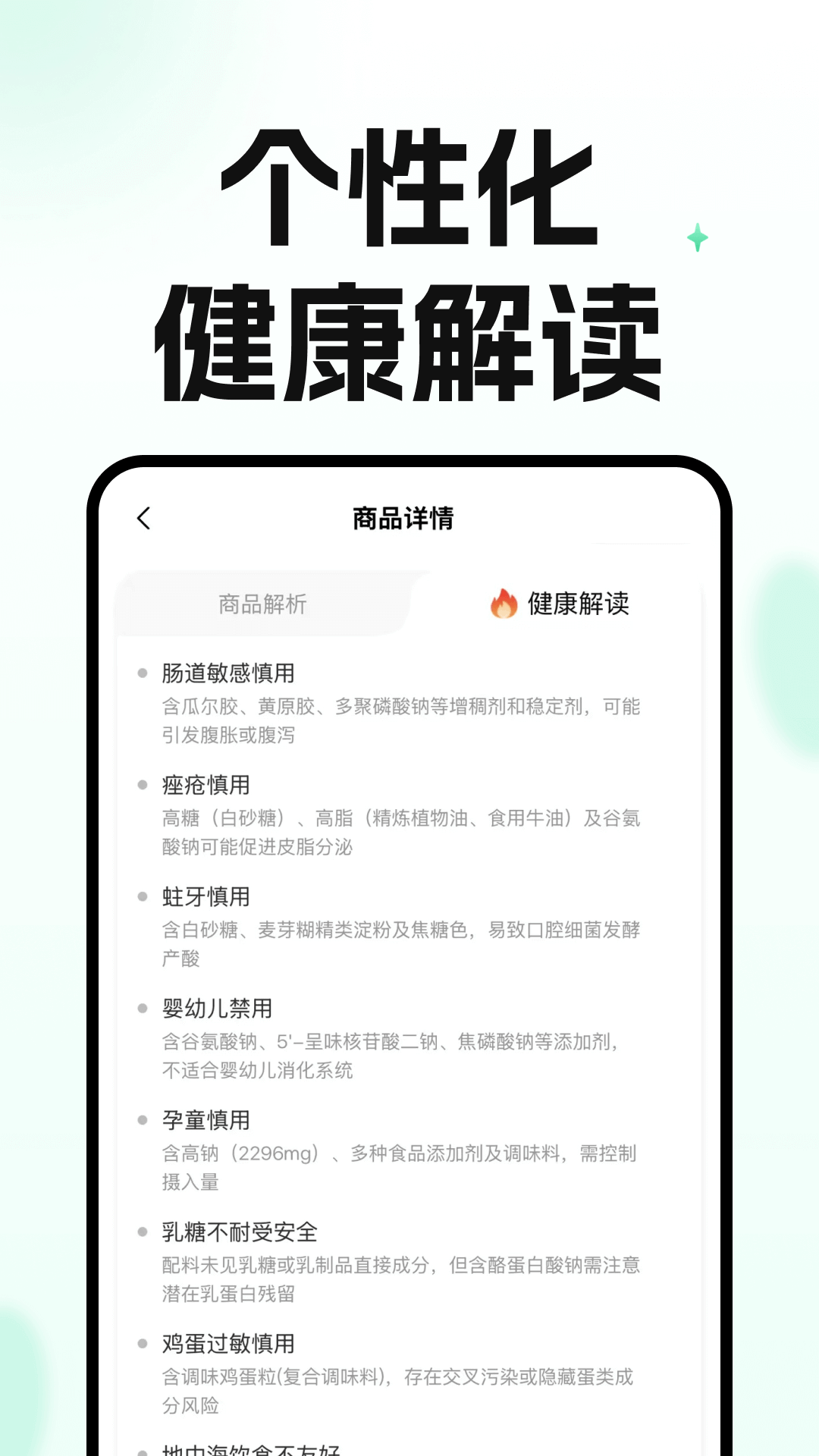 知了碼上查截圖