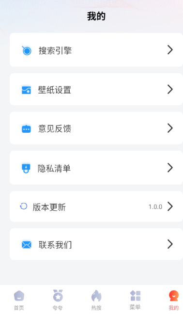 夸夸無(wú)痕瀏覽器截圖