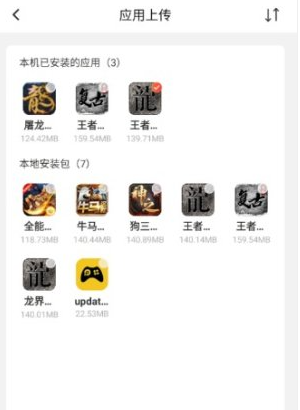 烈火云手機(jī)最新版截圖