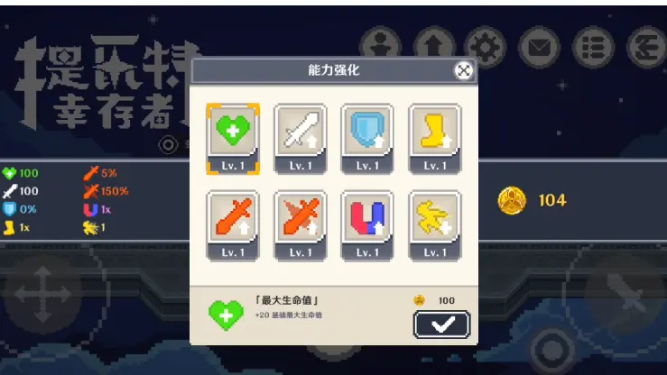 提瓦特幸存者內(nèi)置菜單版截圖