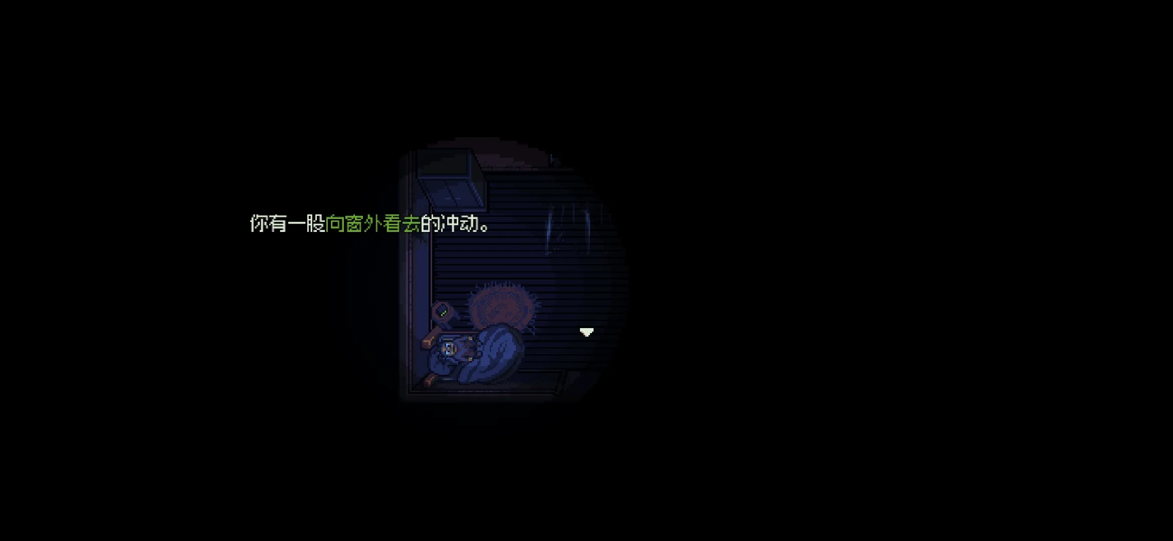 勿觀窗外中文版截圖