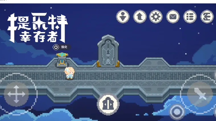 提瓦特幸存者內(nèi)置菜單版截圖