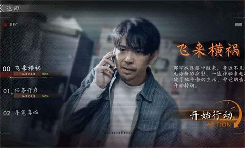 極速營救手機版截圖