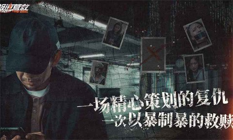 極速營救手機版截圖