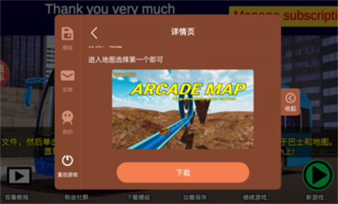 宇通巴士模擬器2020模組版截圖