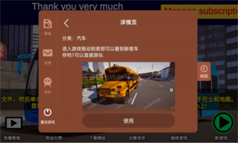 宇通巴士模擬器2020模組版截圖