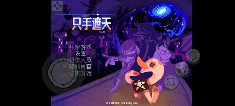 三角符文只手遮天手機(jī)版截圖