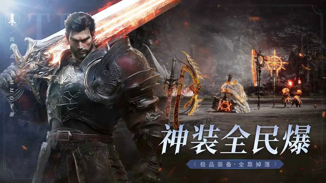 零度曙光官服截圖