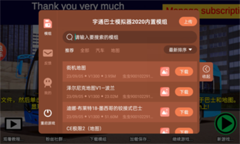 宇通巴士模擬器2020模組版截圖