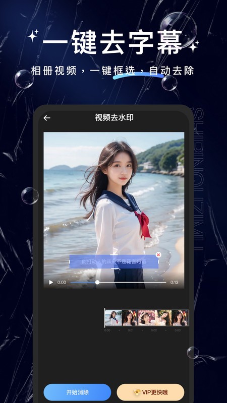 視頻去字幕截圖
