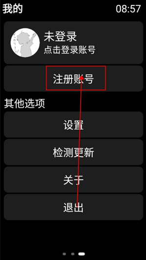 弦應(yīng)用商店手表版截圖