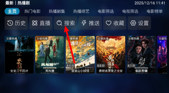 秒播追劇TV版截圖