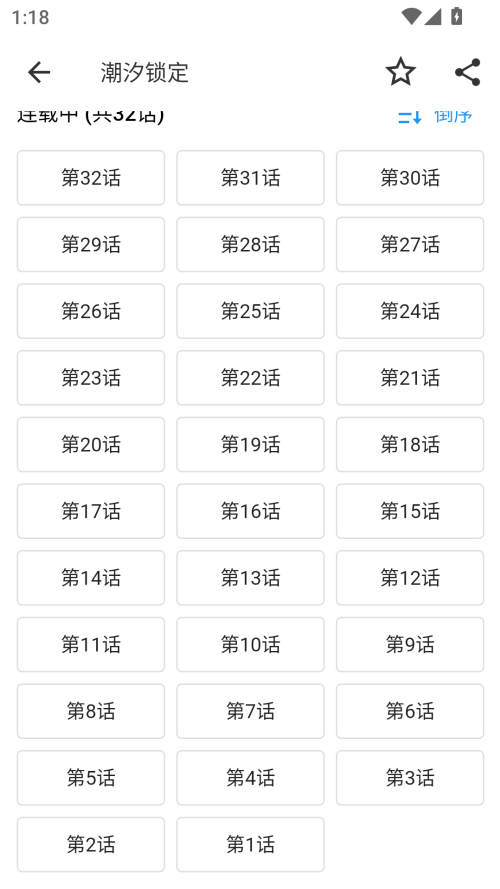 簡耽漫畫免費閱讀截圖