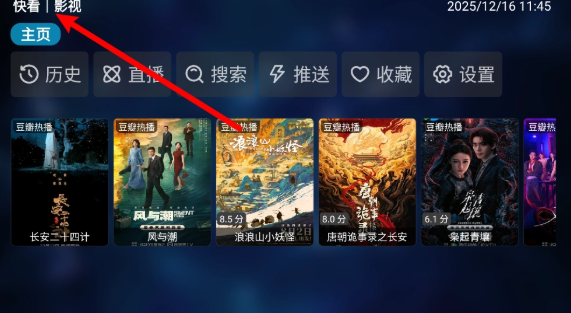 秒播追劇TV版截圖