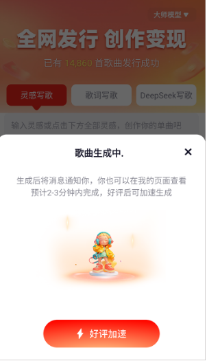 小元音樂圈AI創(chuàng)作截圖