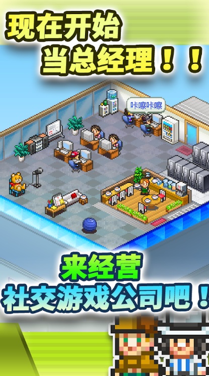 開羅社交游戲夢(mèng)物語(yǔ)漢化版截圖