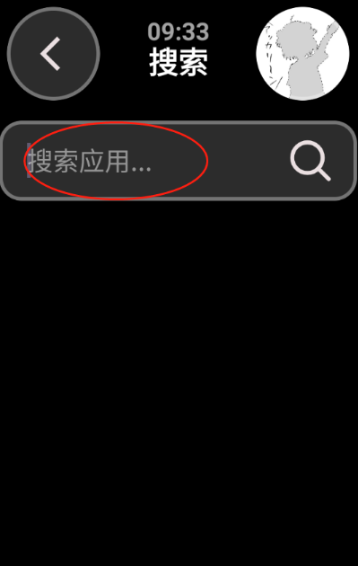 弦應(yīng)用商店手表版截圖