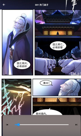 馬良漫畫(huà)免費(fèi)閱讀截圖