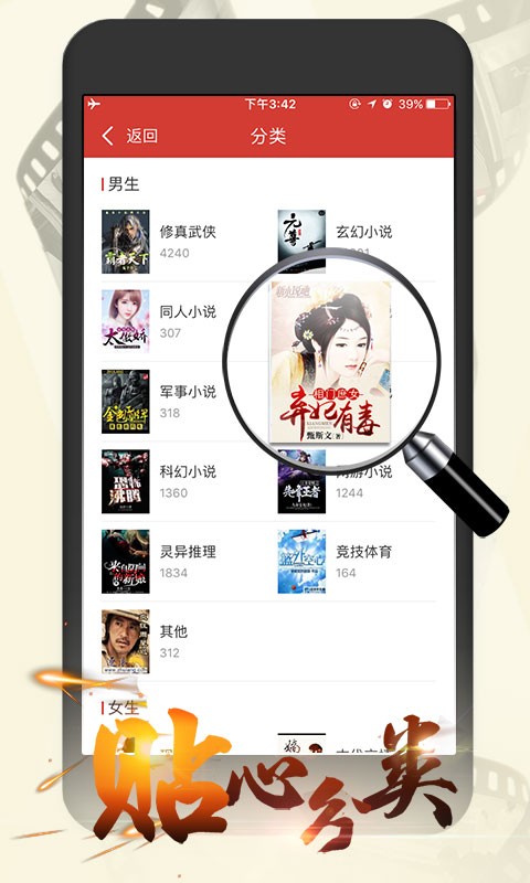 連尚讀書女生版正版截圖