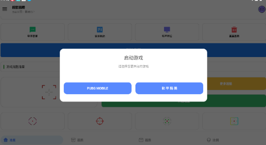 極致畫(huà)質(zhì)助手截圖