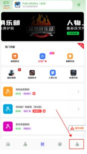 極致畫(huà)質(zhì)助手截圖
