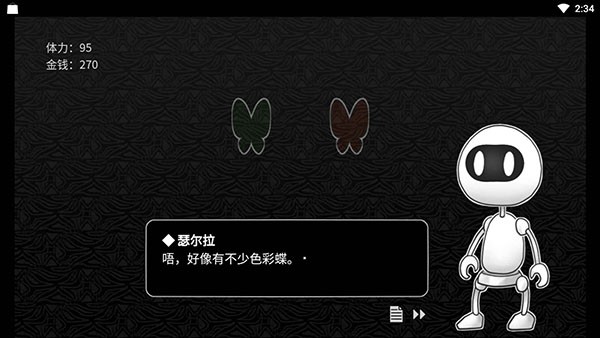 探光空間中文版截圖