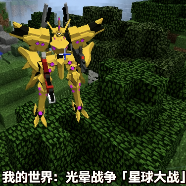 我的世界光暈戰(zhàn)爭星球大戰(zhàn)模組